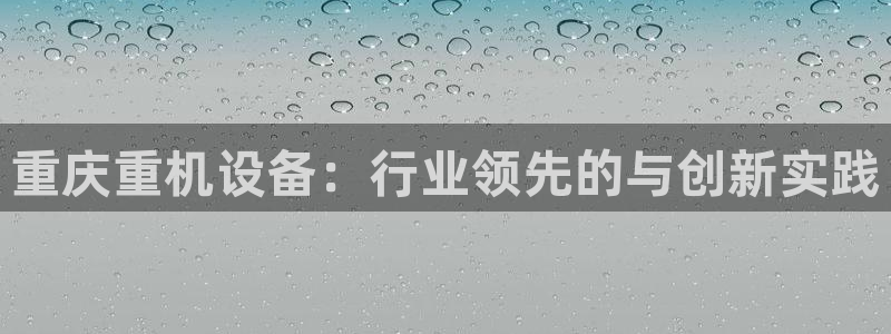 天宏娱乐河源店在哪里