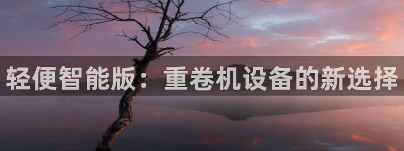 天宏娱乐 福星平台