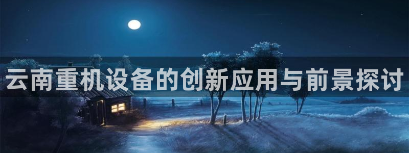 天宏2娱乐主管