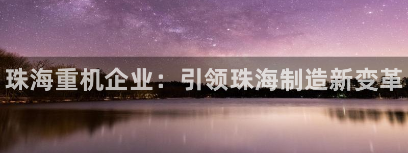 天宏娱乐徐叔