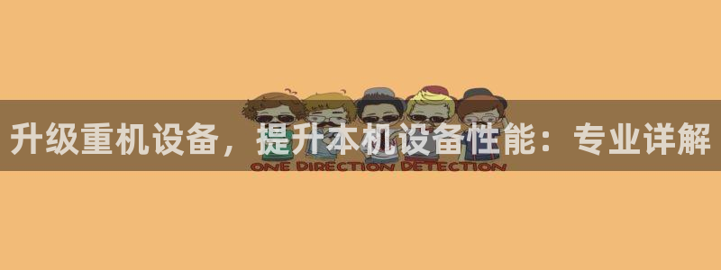 天宏娱乐宋善良