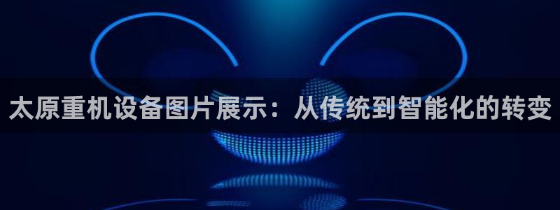 天宏娱乐选择千捷网络