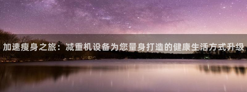 天宏娱乐小号官网下载