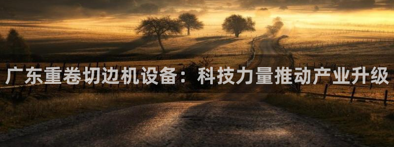 天宏娱乐吴皇